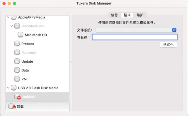 【Tuxera NTFS for Mac破解版下载】Tuxera NTFS for Mac破解版百度云 v2023 电脑正式版