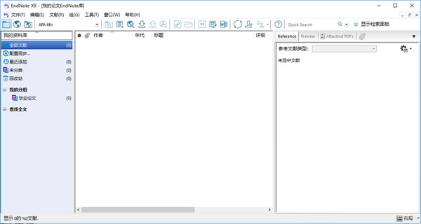 EndNote X9ʹ˵ͼ2