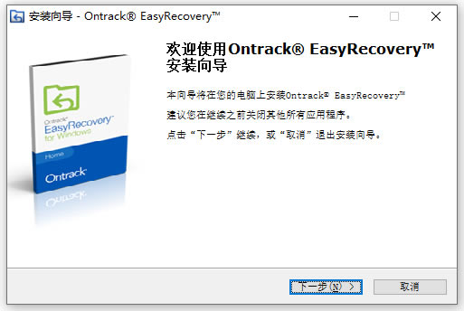 EasyRecovery14רҵءEasyRecovery14רҵ v14.0.0.4 ʽ