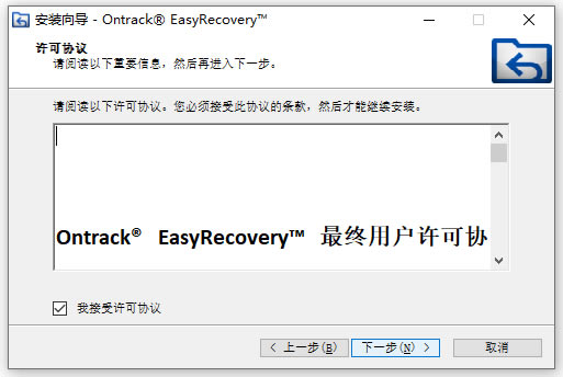 EasyRecovery14רҵ氲װͼ2