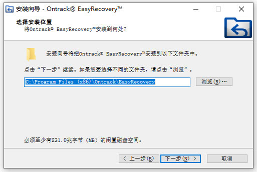 EasyRecovery14רҵ氲װͼ3