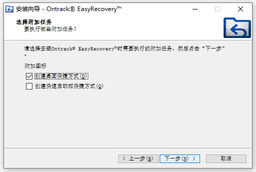 EasyRecovery14רҵ氲װͼ5