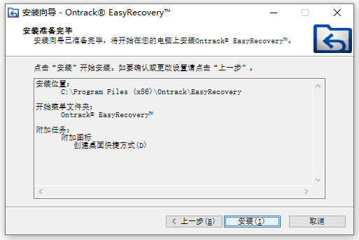 EasyRecovery14רҵ氲װͼ6