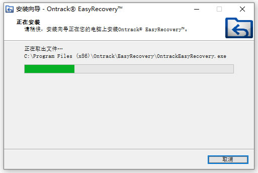 EasyRecovery14רҵ氲װͼ7