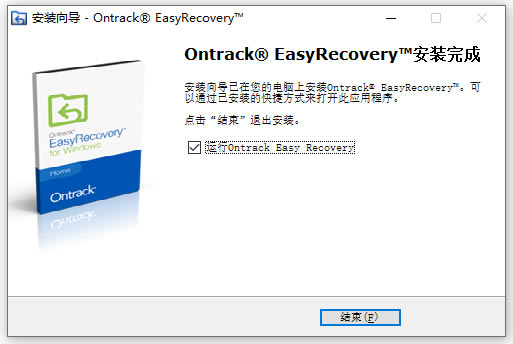 EasyRecovery14רҵ氲װͼ8