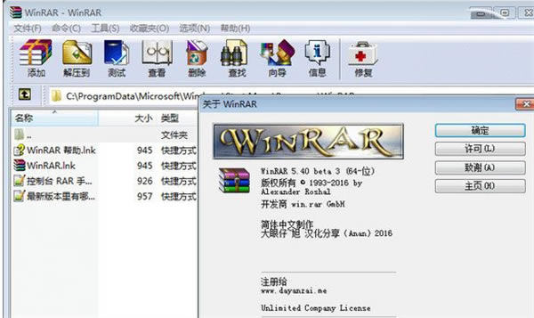 WINRAR°ٷͼ