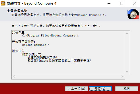 Beyond Compare2023°氲װ̳5