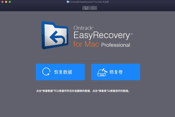 EasyRecovery for mac 2ͼƬ