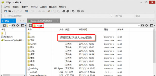 【Xftp7免产品密钥版】Xftp7免产品密钥版下载 v7.0.0085 电脑正式版