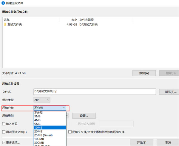 【Bandizip免费版】解压软件Bandizip免费版下载 v7.12 电脑正式版