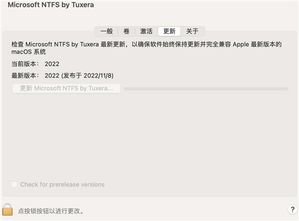 【Tuxera NTFS for Mac下载】Tuxera NTFS for Mac下载(附充值优惠码)  v2023 电脑正式版