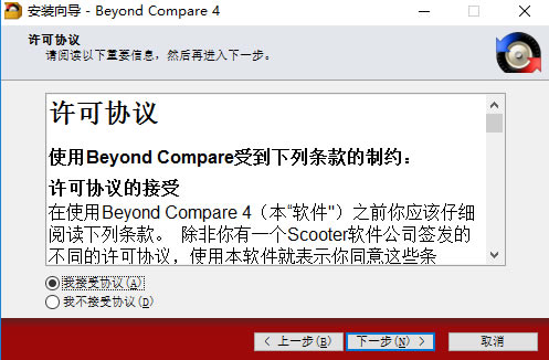 【Beyond Compare中文版下载】Beyond Compare中文版 v4.1.9 电脑正式版