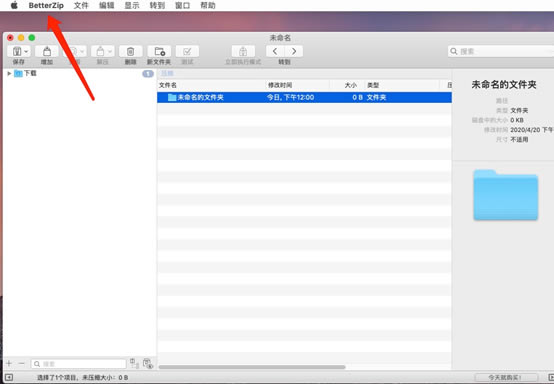 BetterZipرȡļ1