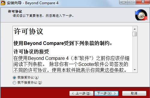 Beyond Compare 4ƽ氲װ3