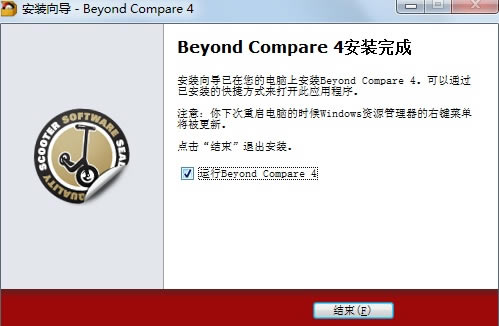 Beyond Compare 4ƽ氲װ8