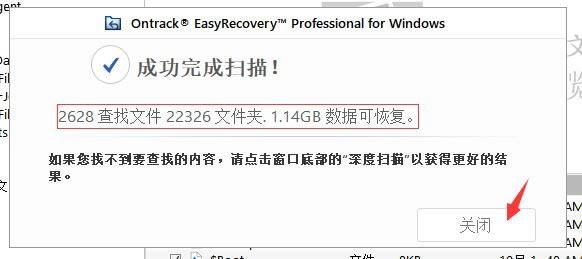 EasyRecovery14̶ͥʧôָ4