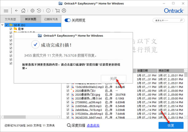 EasyRecovery14ҵƽءEasyRecovery14ҵƽٶ v14.0.0.4 ʽ