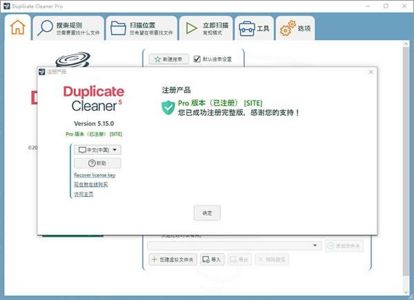 Duplicate Cleaner Pro 5ƽ 1ͼƬ