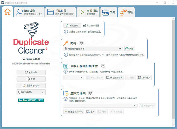 Duplicate Cleaner Pro 5ƽ氲װ5