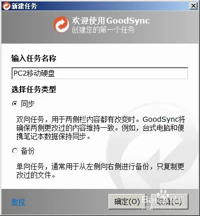 GoodSyncرٶơGoodSyncرٶ v12.0.7.7 ü