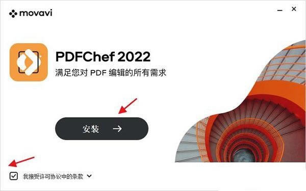 PDFChef2022ر氲װ1