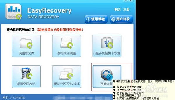 easyrecoveryôʹ7