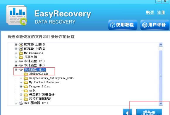 easyrecoveryôʹ3