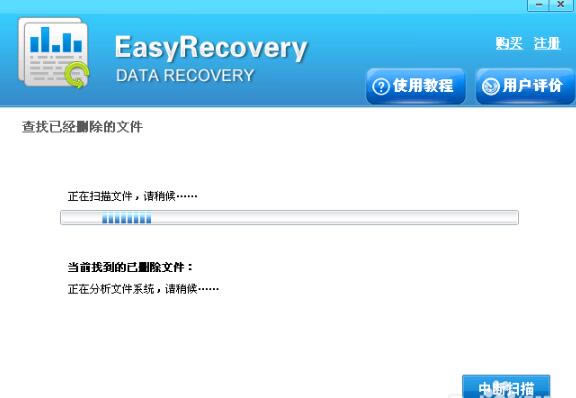 easyrecoveryôʹ4