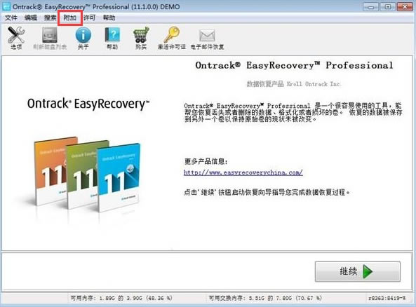 easyrecoveryƽٶ