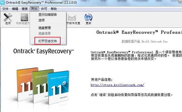 easyrecoveryƽٶ