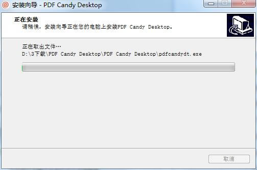 PDFCandy Desktopƽ氲װ4