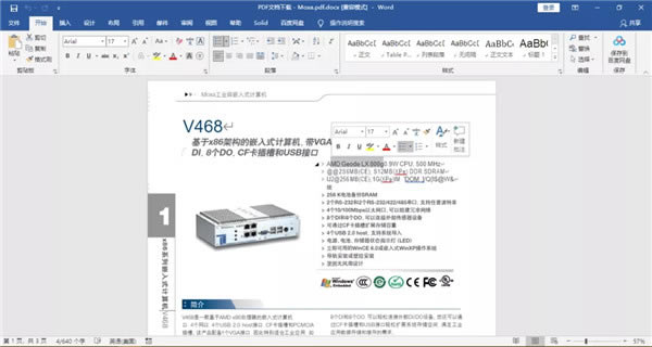 Solid Converter PDF V10ر