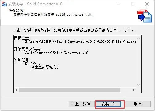 Solid Converter PDFװ̳