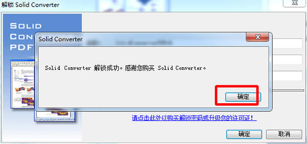 Solid Converter PDFעʹý̳