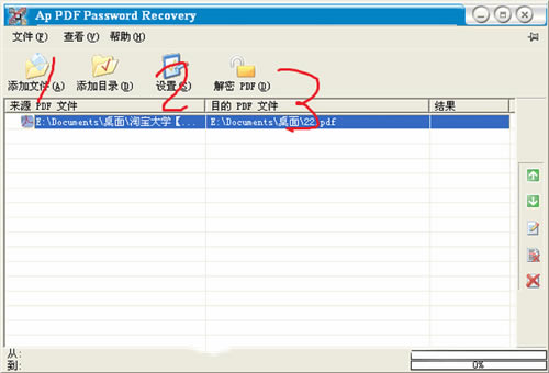 Adult PDF Password Recoveryʹ˵1