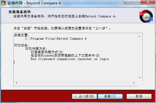 BCompare4ر氲װ6