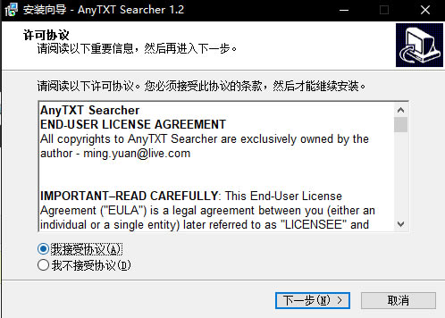 AnyTXT Searcherİ氲װͼ3