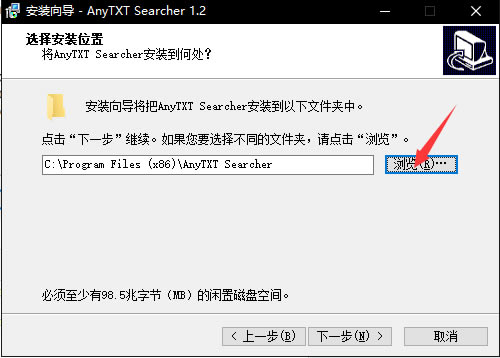 AnyTXT Searcherİ氲װͼ4