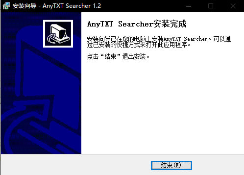 AnyTXT Searcherİ氲װͼ5