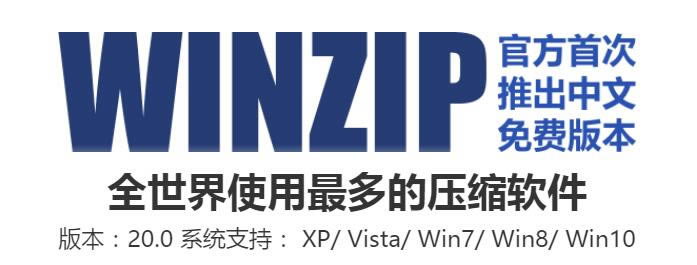 winzipر