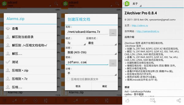 zarchiver proر桿zarchiver proרҵ v0.9.5.9585 ر-վ