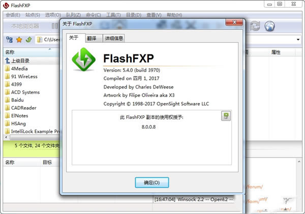 flashfxp5.4ɫ