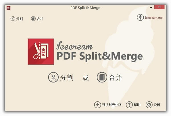 Icecream PDF Split Mergeİ