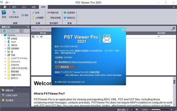 PST Viewer Pro 2021Ѱ