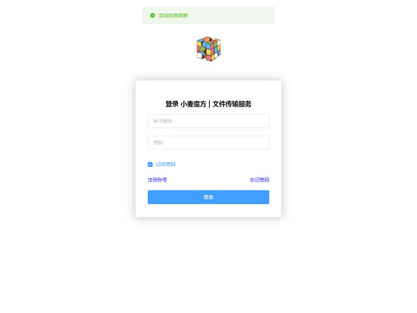 小麦魔方最新版截图