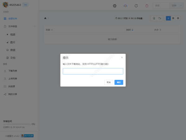 【小麦魔方最新版下载】小麦魔方官方版 v2.0.0 免费版-本站