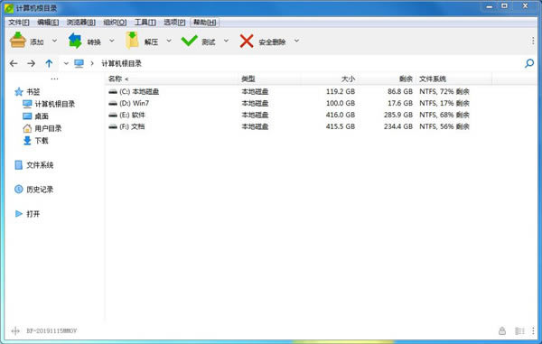 PeaZip特别版截图