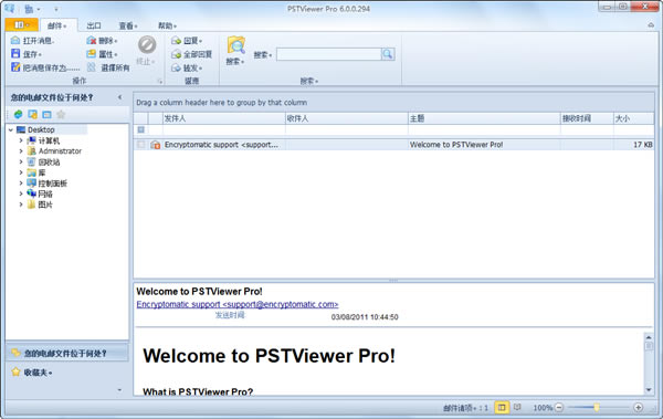 PSTViewer Proرͼ