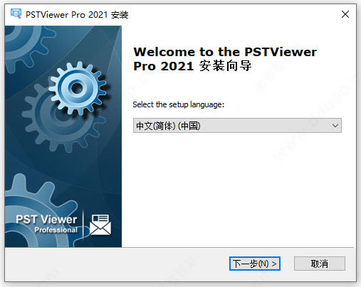 PSTViewer Proر氲װ