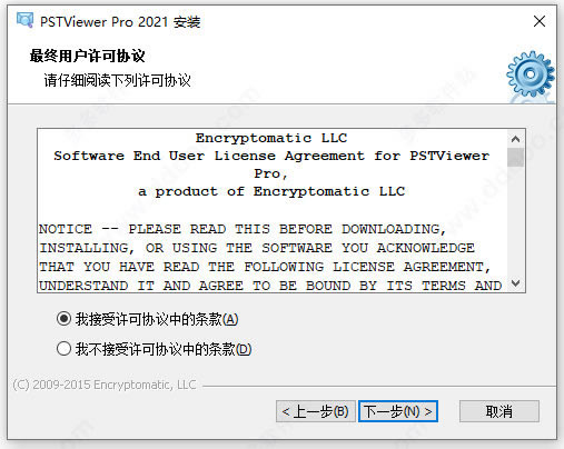 PSTViewer Proر氲װ